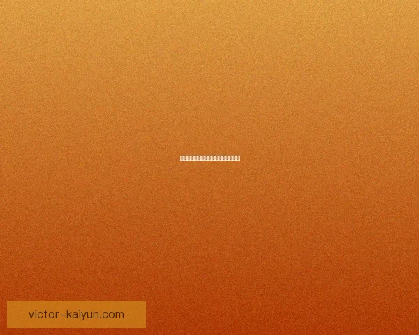 席尔瓦在巴黎时期的表现和影响力分析