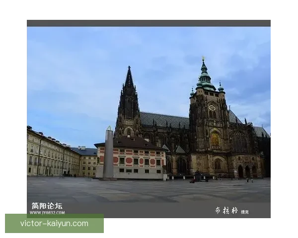 捷克布拉格主场表现稳健，近期战绩令人关注