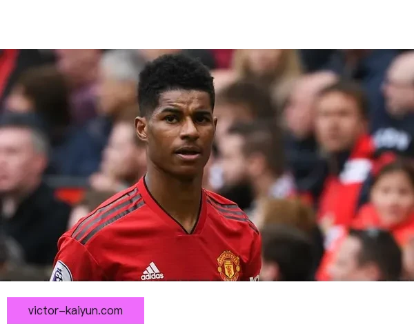 拉什福德防守参与度近期持续提升，表现稳健关注